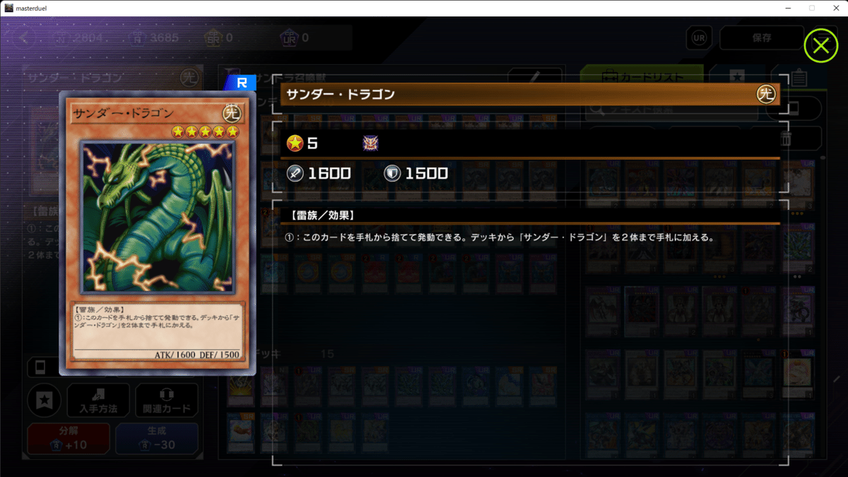 マスターデュエル最新版】サンダー・ドラゴン召喚獣｜ホビー大会運営