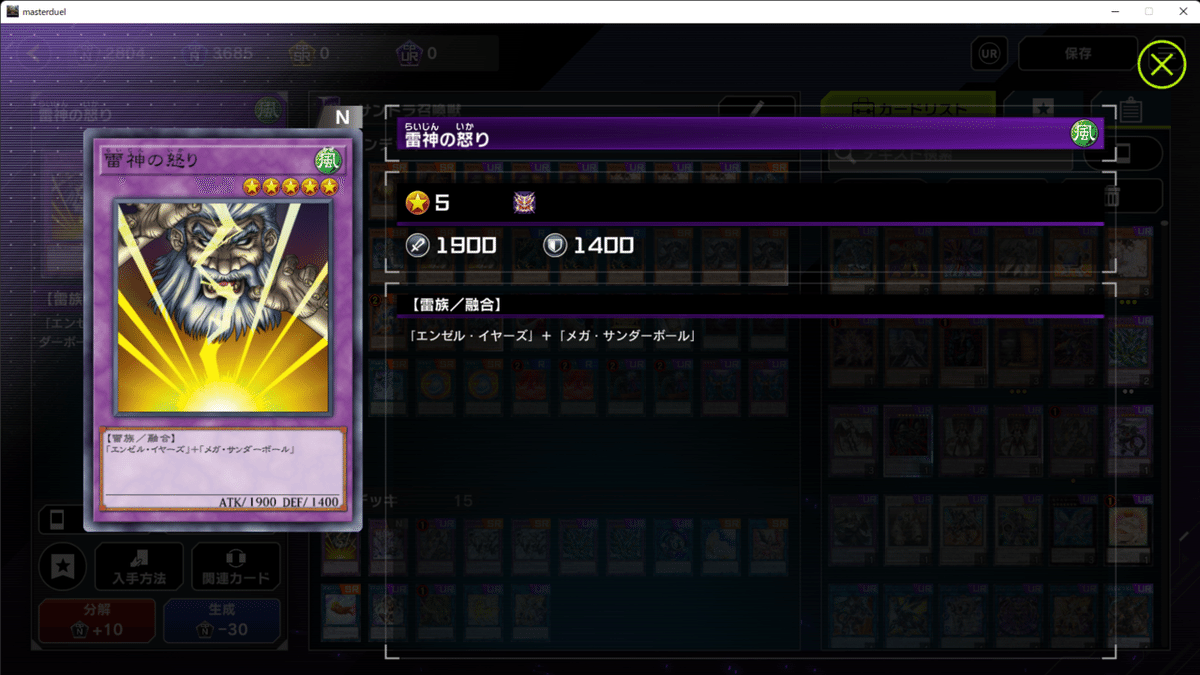 マスターデュエル最新版】サンダー・ドラゴン召喚獣｜ホビー大会運営
