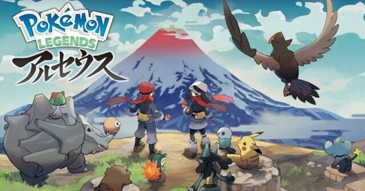 ポケモンレジェンズ アルセウス 考察 世界観についての備忘録 ヒスイ地方とアローラ地方 ジャケ Note