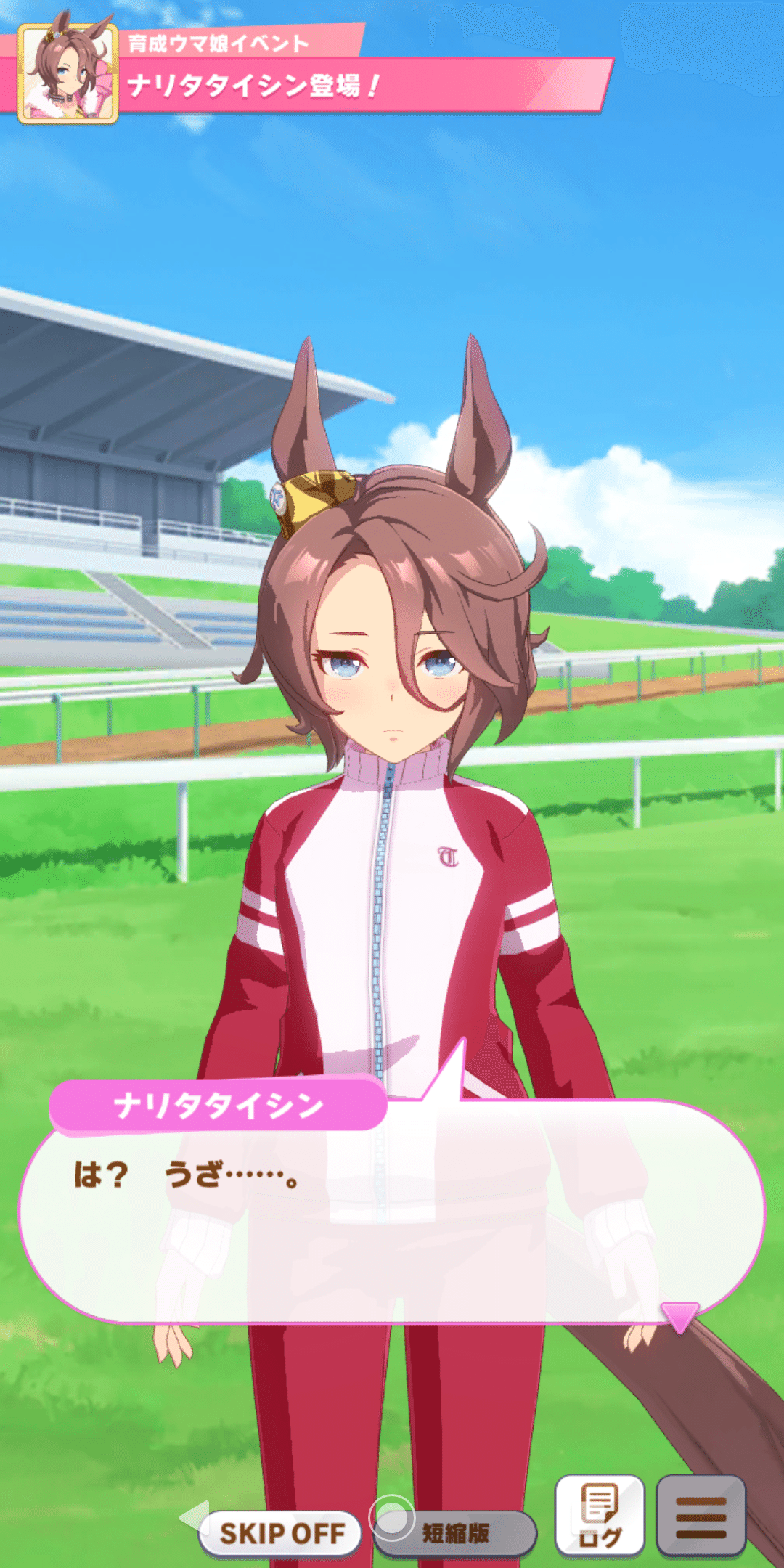ナリタタイシン ～鬼の末脚～｜京