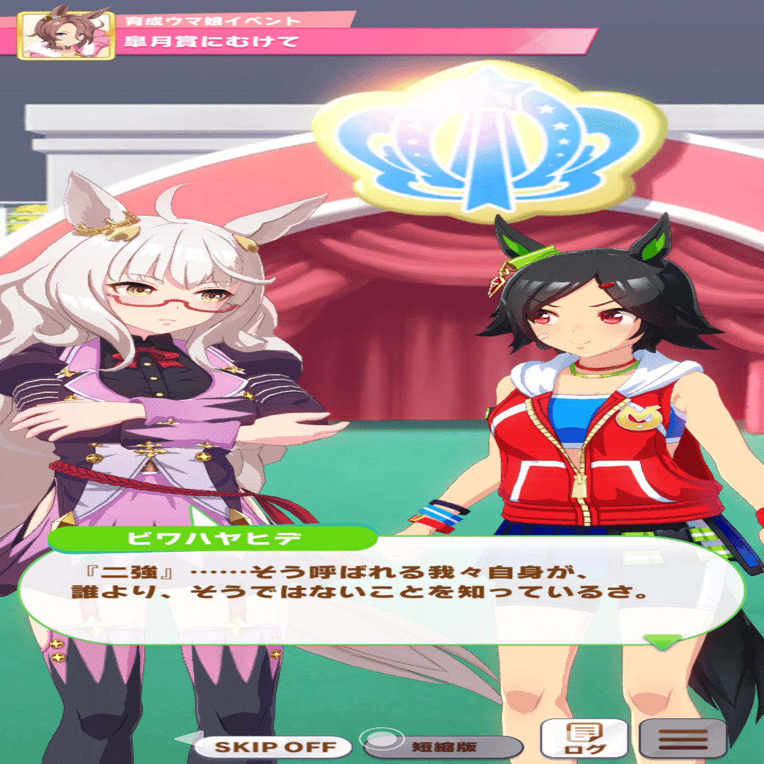 G1 ALLSTAR'S？ ナリタタイシン ナリタタイシン（ウマ娘）