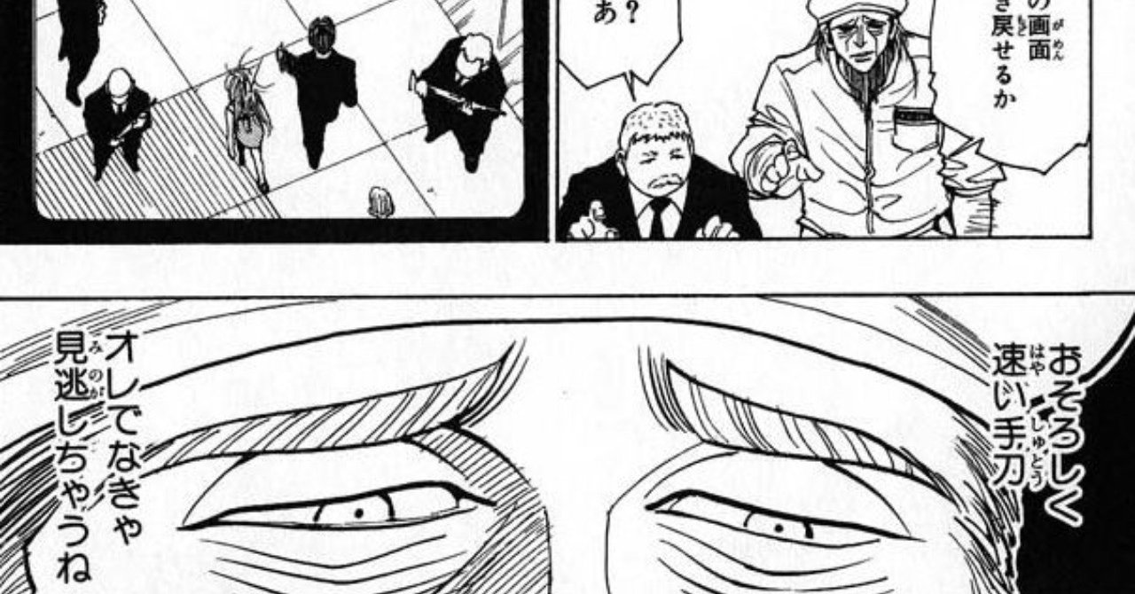 まるでハンターハンター W杯準決勝 フランスvsベルギーの試合分析 後半 トカシ Note