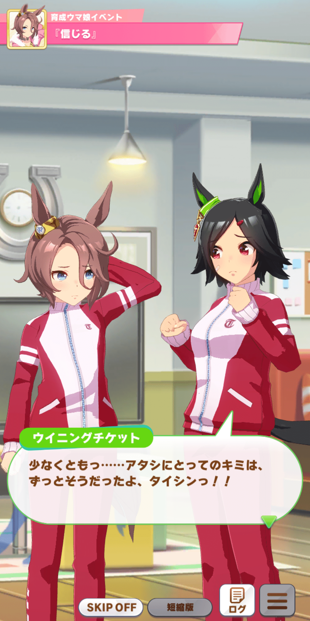 ナリタタイシン ～鬼の末脚～｜京