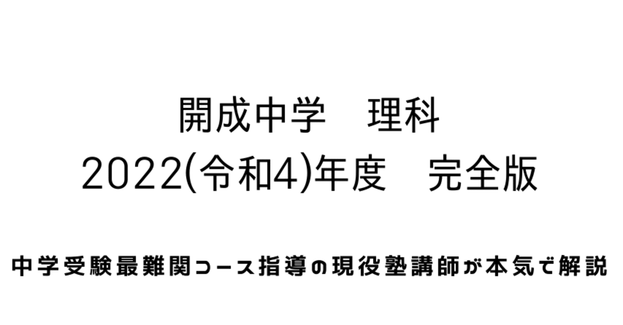 2025年最新】難関 日能研の人気アイテム - メルカリ