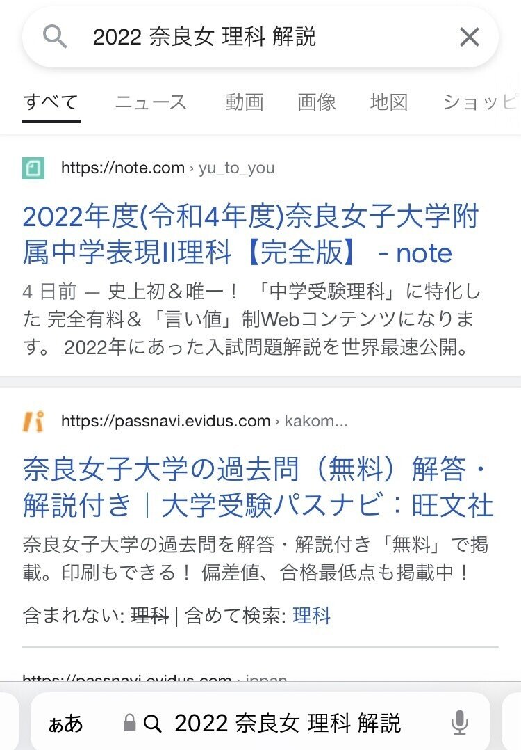 奈良女子大学過去問2016.2019.2022