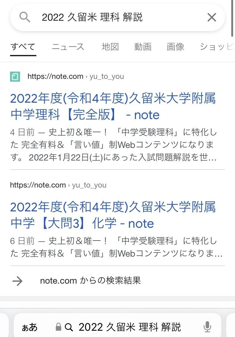 2022年度(令和4年度)久留米大学附設中学理科【完全版】：全問題