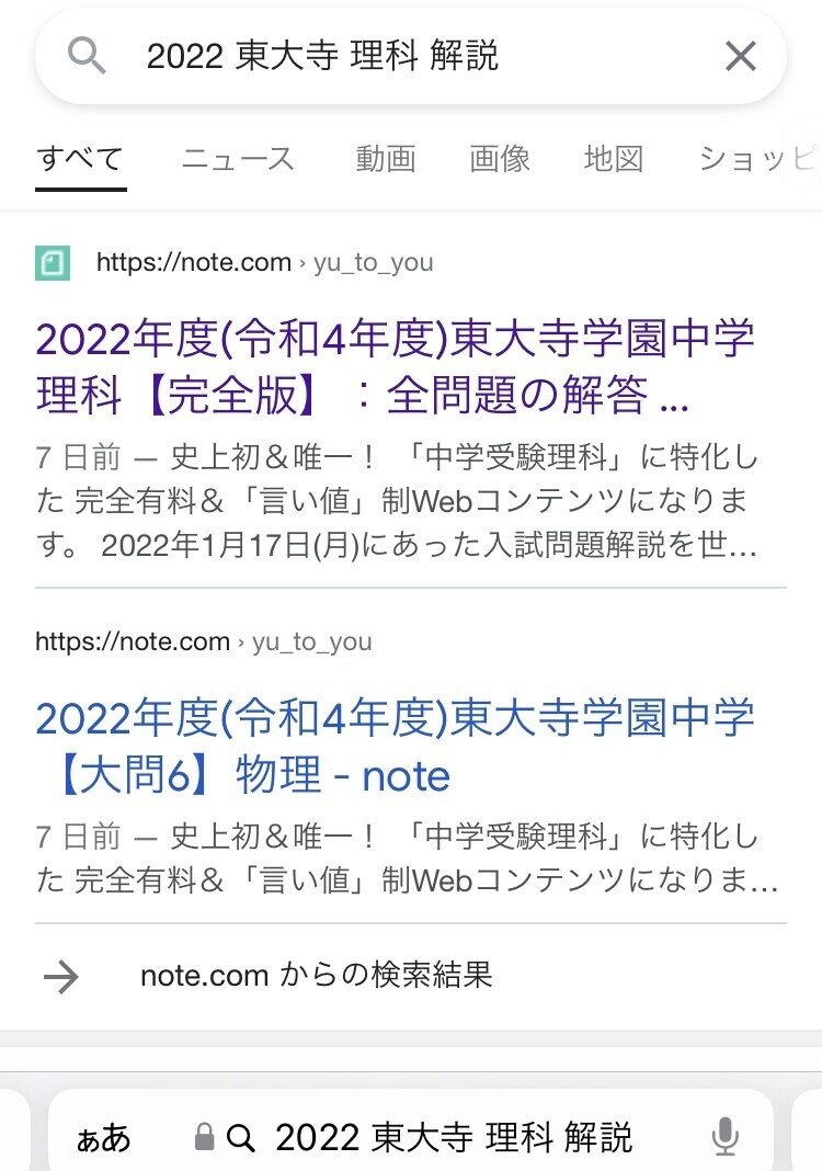 東大寺学園中の理科20年 2022年度受験用 赤本 1913 (難関中学シリーズ) Amazon.co.jp: 東大寺学園中の理科20年 2022年度受験用 赤本