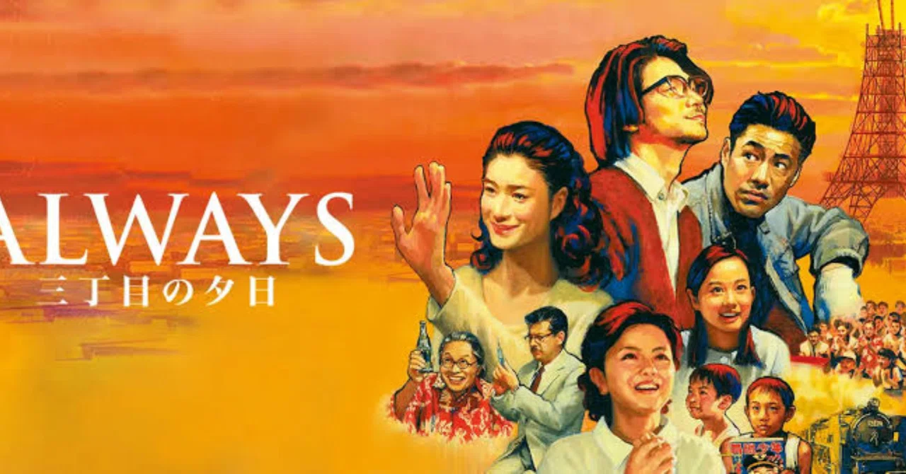 ALWAYS 三丁目の夕日 豪華版('05「ALWAYS 三丁目の夕日」製作委…