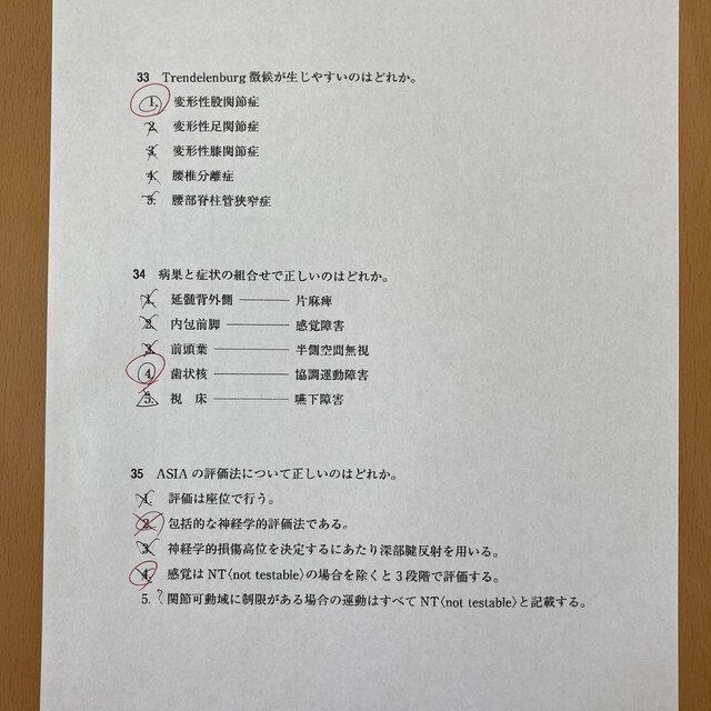 第56回理学療法士国家試験午前33、34、35｜理学療法士🫁沖平