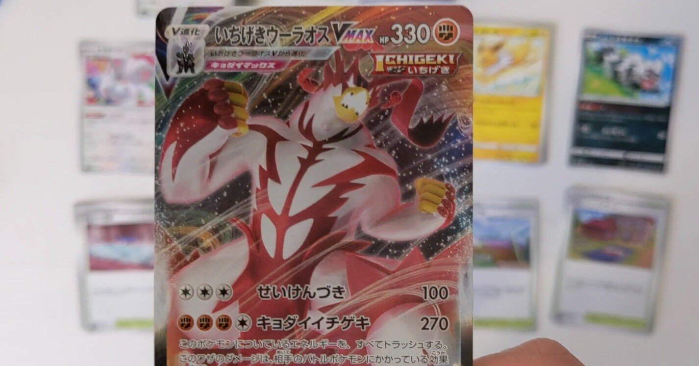 ポケカ日記7】まとめ売りとか引退品とかってなんなの？｜ポケカヘタクロス