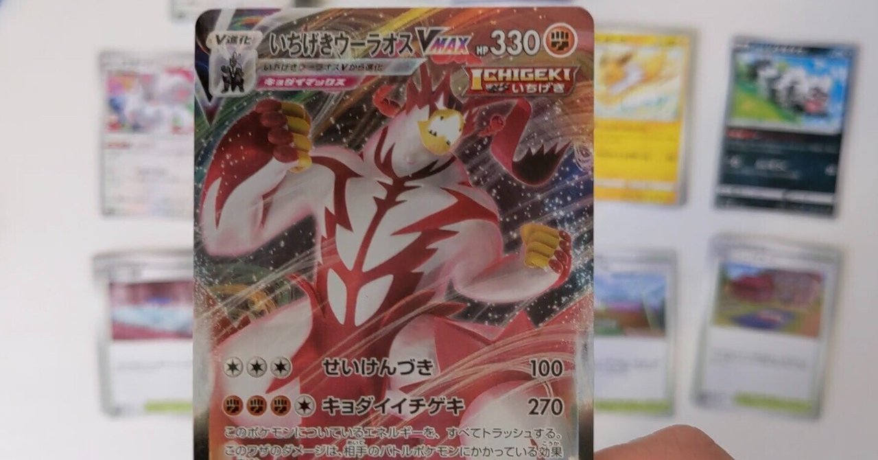 ポケカ日記7】まとめ売りとか引退品とかってなんなの？｜ポケカヘタクロス