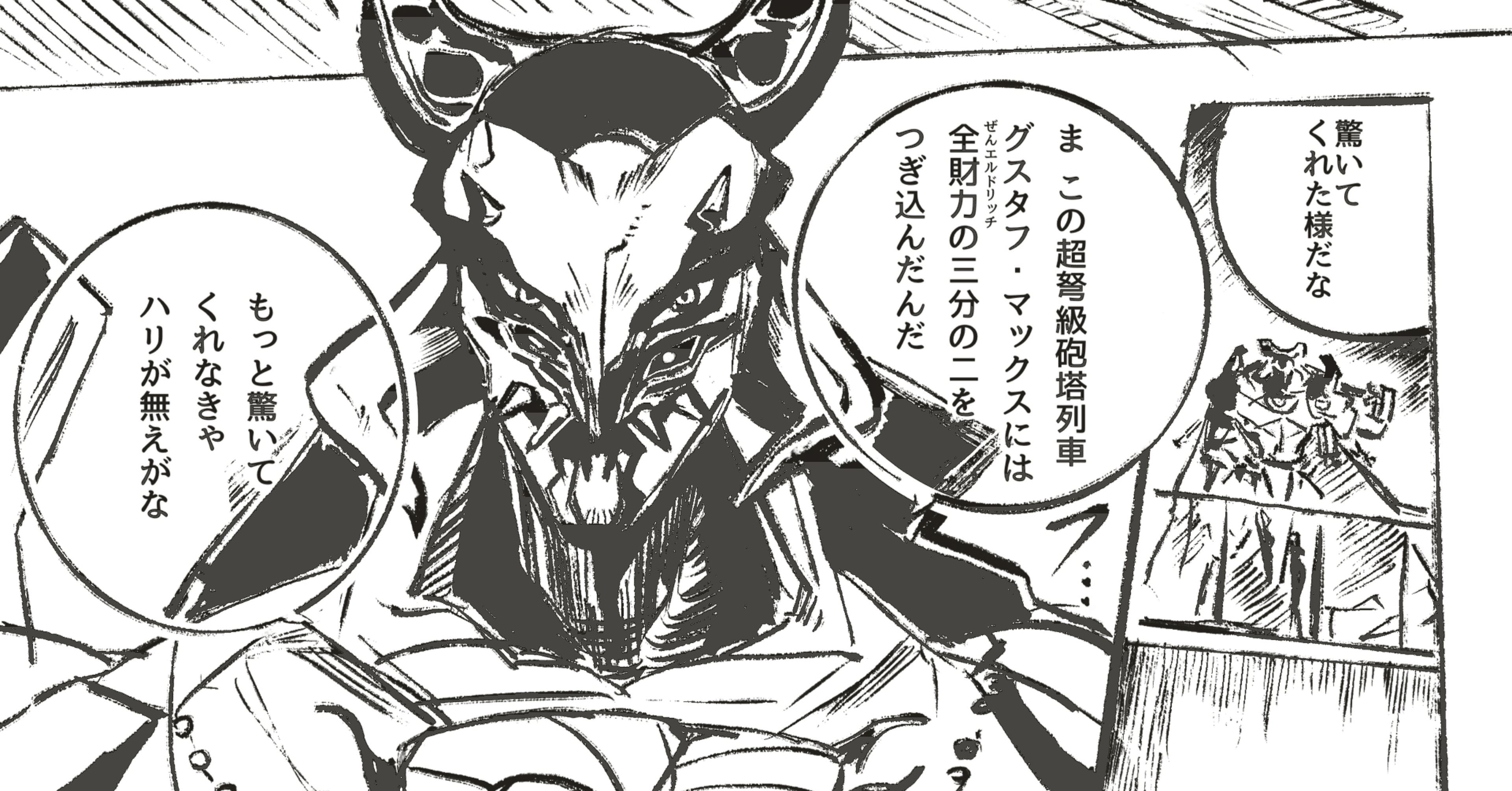 このフリートが通れば勝ち｜9ch
