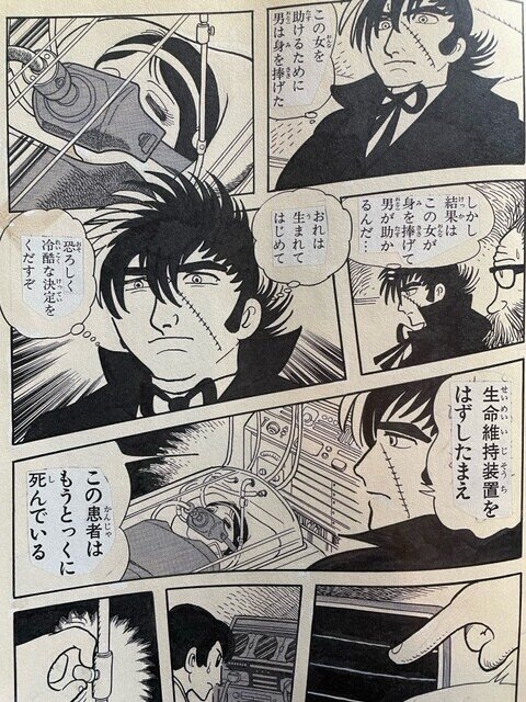 ミッドナイト全巻＋ブラック・ジャック大解剖(限定特典付き) 61J5nhEGboL._UF350,350_QL50_.jpg