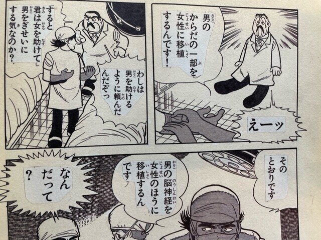 あまりの衝撃度のため手塚治虫自ら封印してしまった曰く付き最終