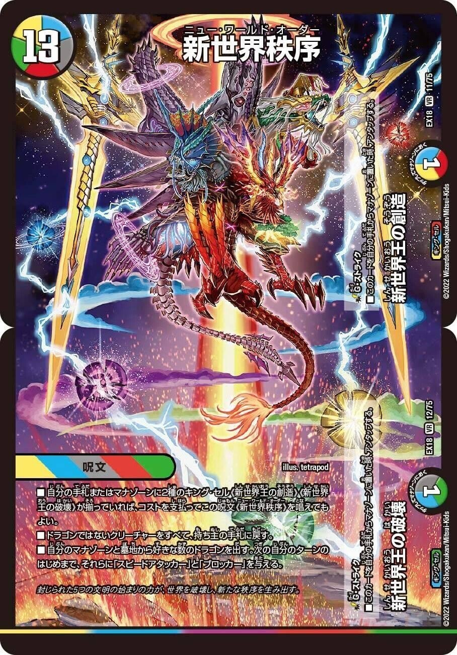 デュエマ 龍世界連ドラ デッキ　最終値下げ 龍世界連ドラデッキ キューブ連ドラ 連ドラ デッキ 構築済み