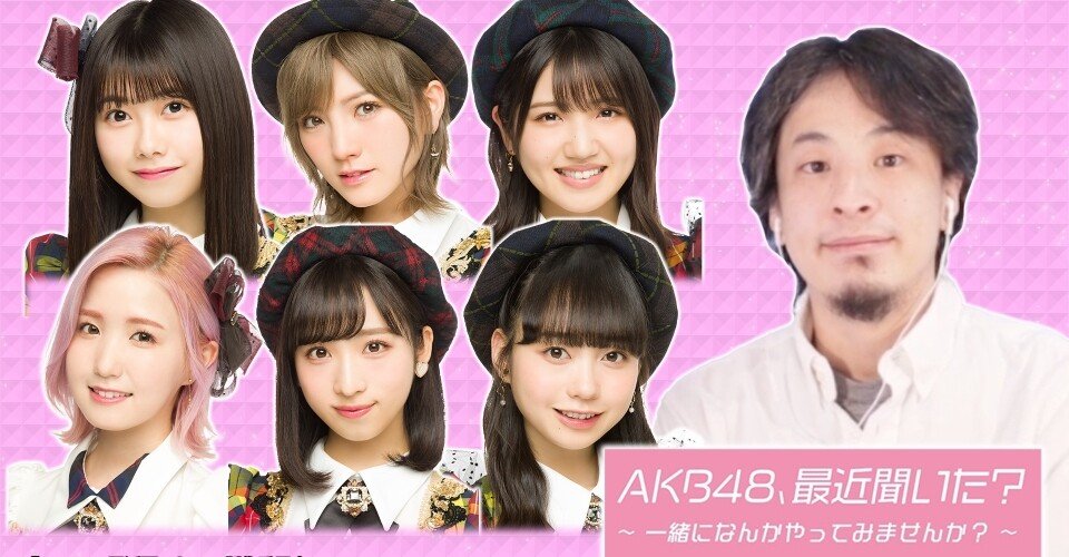 AKBのバラエティがユルく面白い｜チェる・ゲバラ