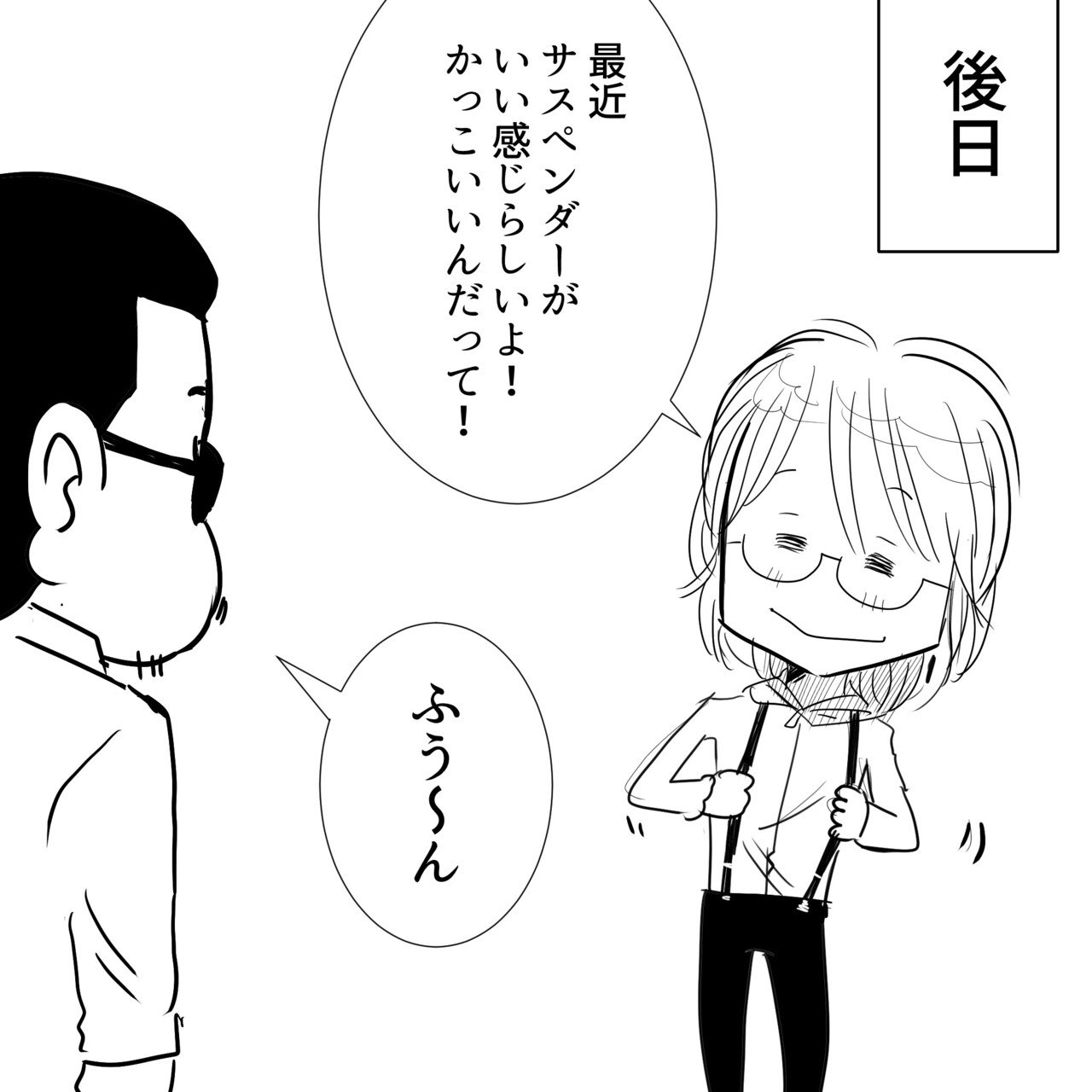 Thealfee アルフィー坂崎さんのジャケットの中を初 披露 まさかのサスペンダー姿にファン悶絶 アルフィー漫画マンガイラスト ぷりはな Note