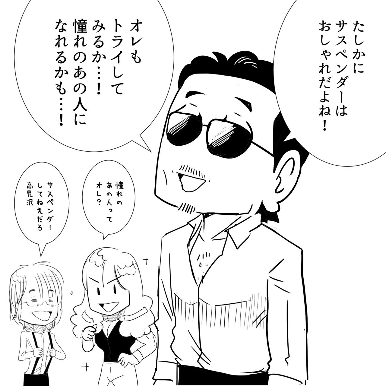 Thealfee アルフィー坂崎さんのジャケットの中を初 披露 まさかのサスペンダー姿にファン悶絶 アルフィー漫画マンガイラスト ぷりはな Note