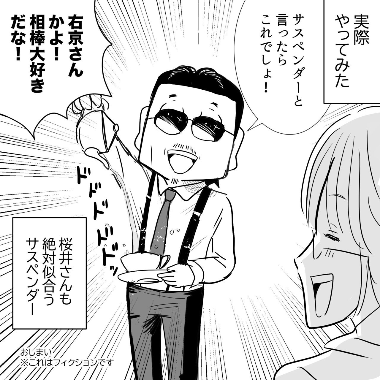 Thealfee アルフィー坂崎さんのジャケットの中を初 披露 まさかのサスペンダー姿にファン悶絶 アルフィー漫画マンガイラスト ぷりはな Note Thealfee アルフィー坂崎さんのジャケットの中を初 披露 まさかのサスペンダー姿にファン悶絶 アルフィー漫画マンガイラスト ぷりはな Note