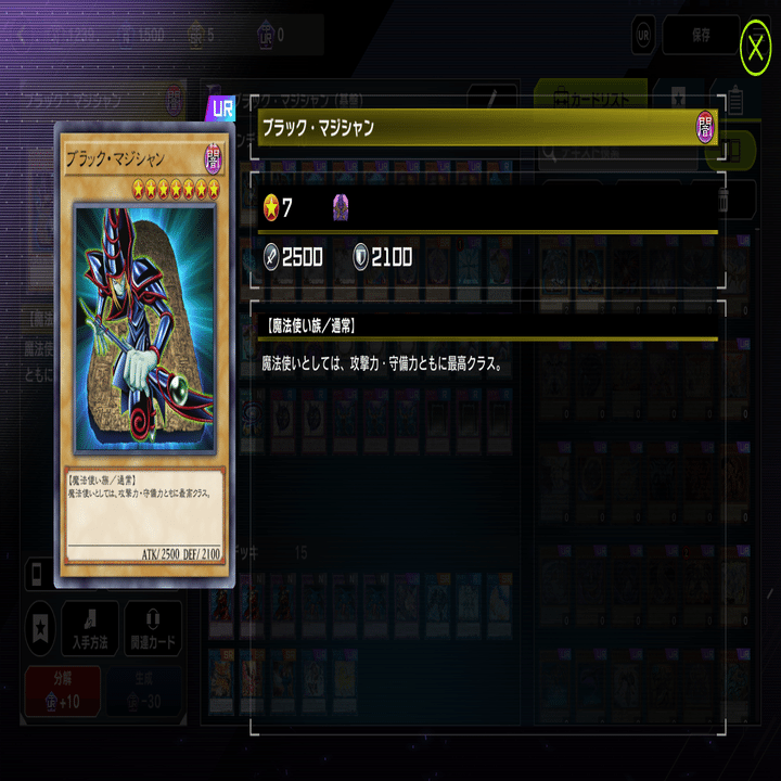今日から始められる！ブラックマジシャンデッキのすすめ【遊戯王