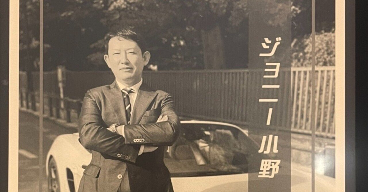 ジョニーの社長は誰ですか?