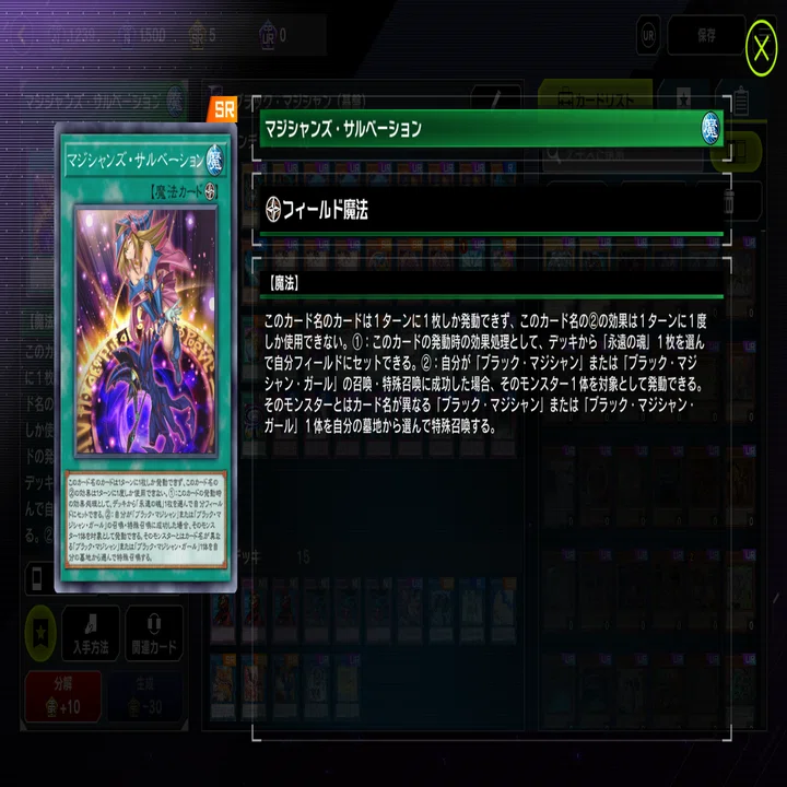 今日から始められる！ブラックマジシャンデッキのすすめ【遊戯王