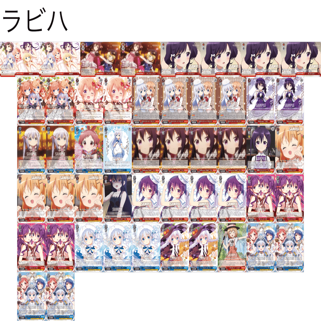 ヴァイス ごちうさ Re:edit4コン&BLOOM4コン+おまけ ヴァイス ごちうさ