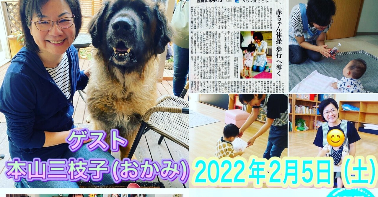 FMみやこかなすみやこ純と妙子のむぬゆんこころうた　2月5日ゲストおかみさん