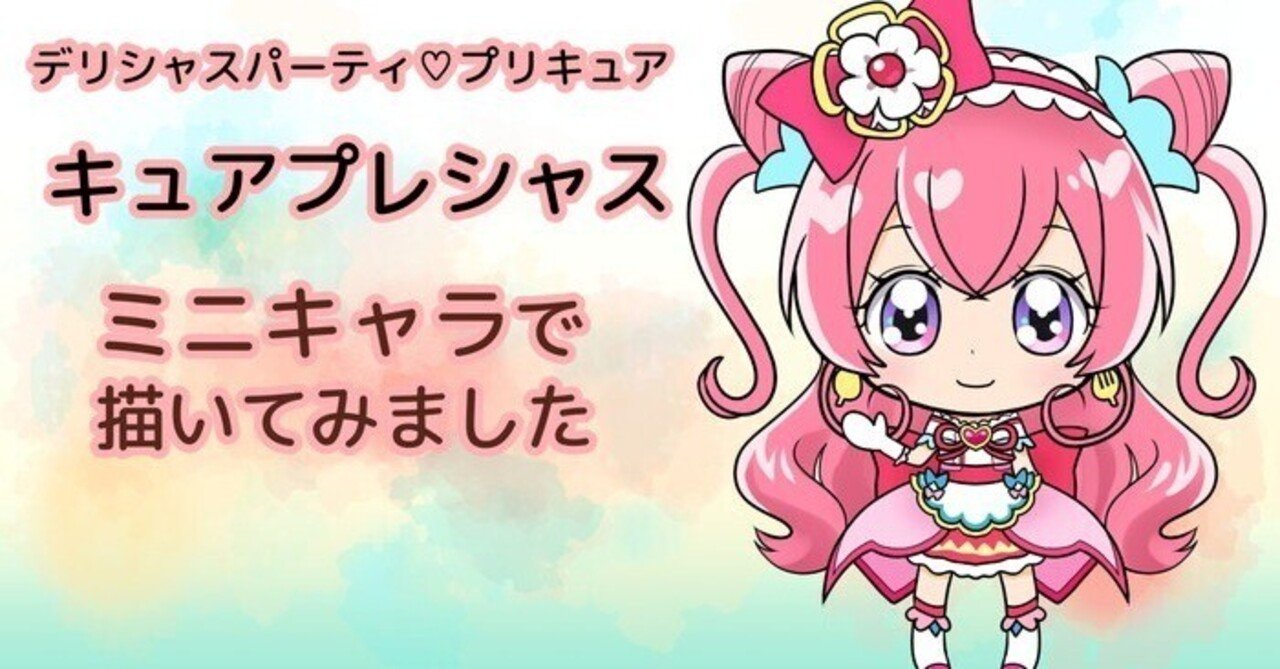 ミニキャラ キュアプレシャス描いてみました ぬりえ配布中 カノカ Note