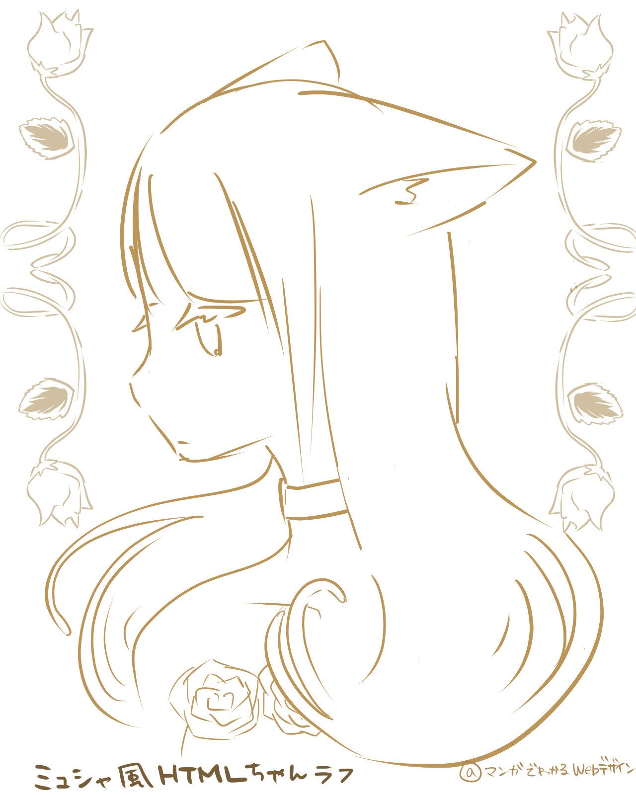 ミュシャの絵を見て高まったのでむしゃくしゃしてやった 後悔はしていない 湊川あい わかばちゃんと学ぶ 本 発売中 Note ミュシャの絵を見て高まったのでむしゃくしゃしてやった 後悔はしていない 湊川あい わかばちゃんと学ぶ 本 発売中 Note