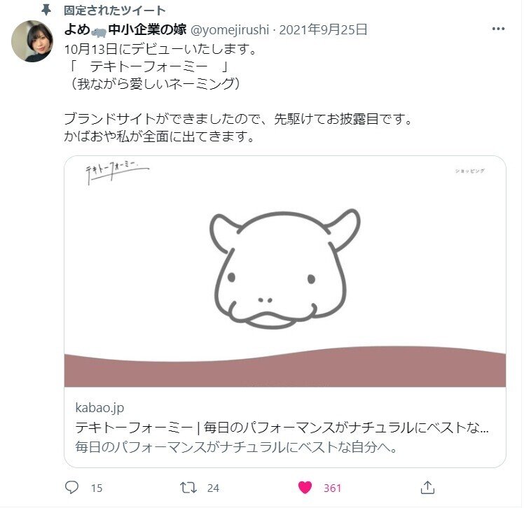 カバオページ BOX_1024x1024.jpg?v=1627295639