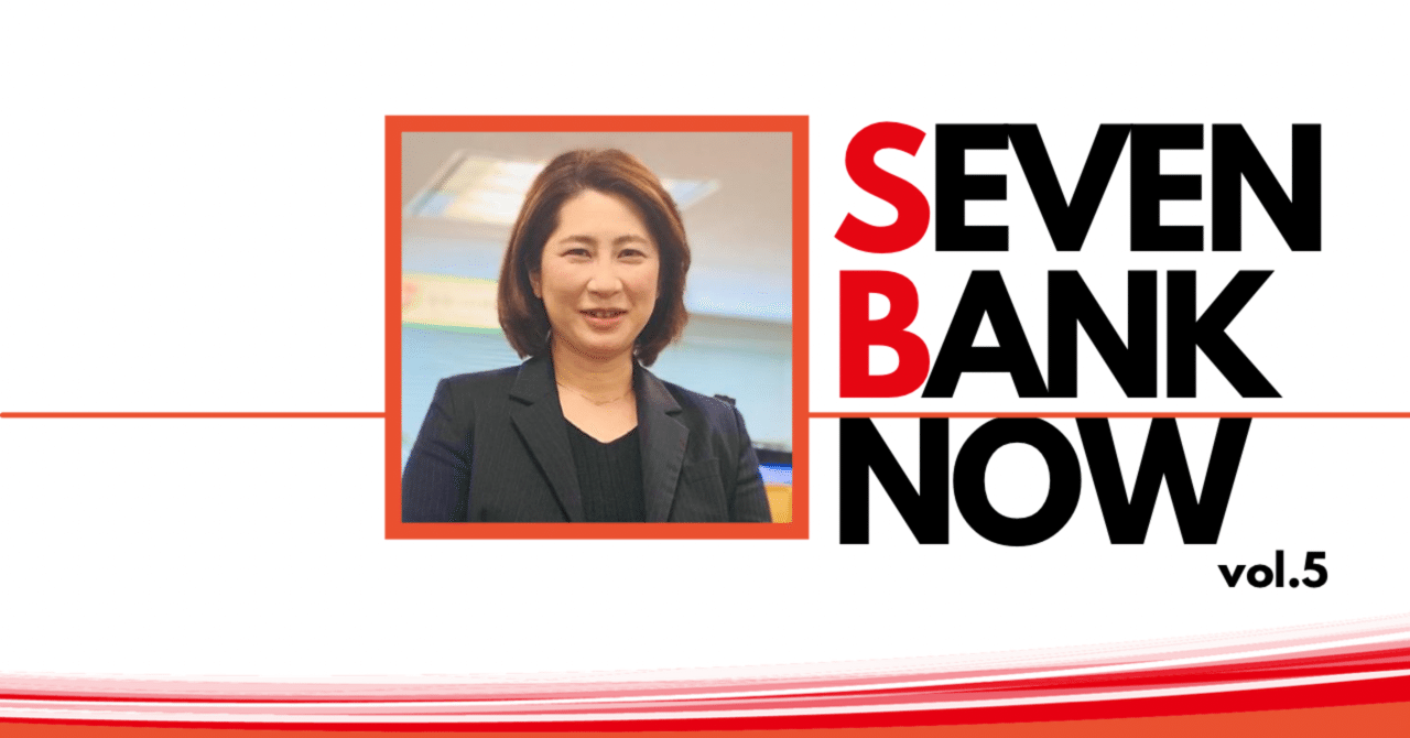 ９言語+💛で外国人のお客さまをサポート【SEVEN BANK NOW】｜セブン銀行【公式note】