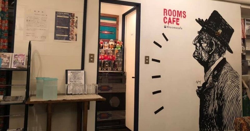 【lunch】-【rooms cafe】【2019年7月3日】