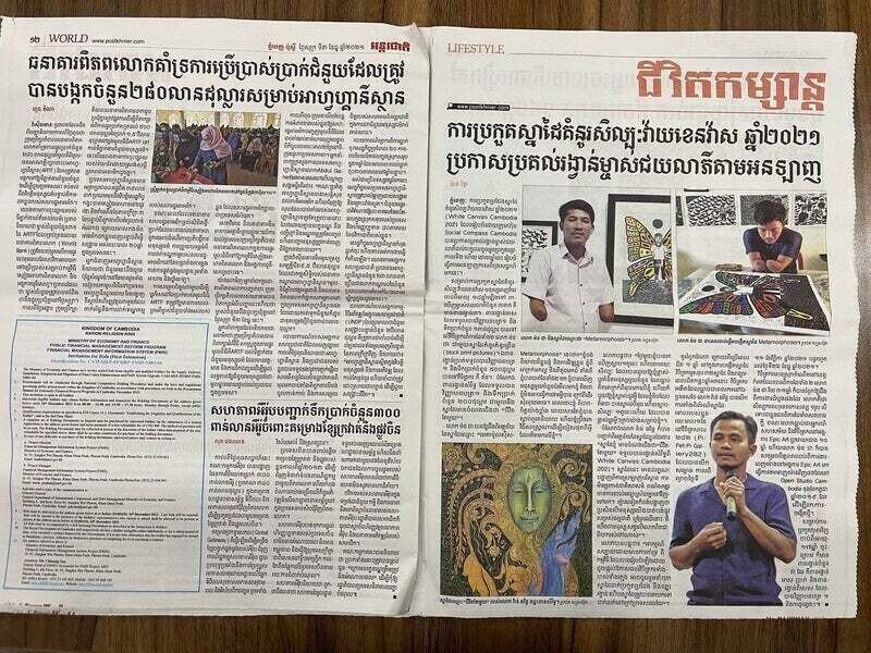 衝撃⁉カンボジアの新聞⓶