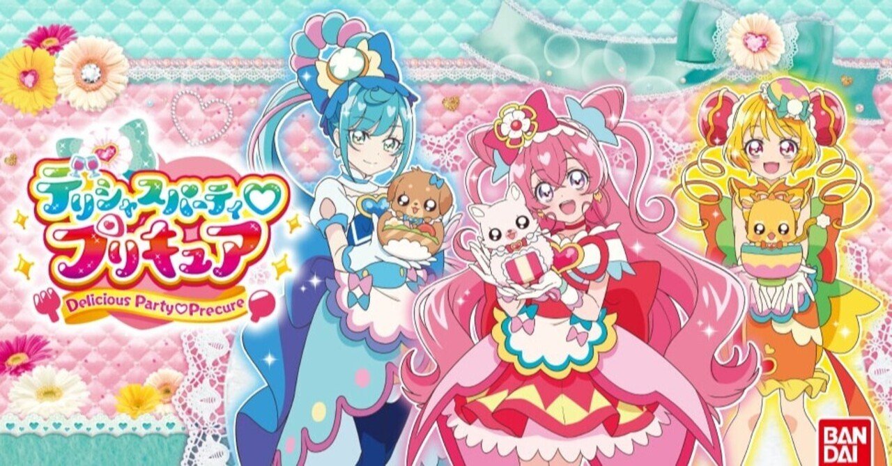 徹底考察!デリシャスパーティ♡プリキュア編｜Alex