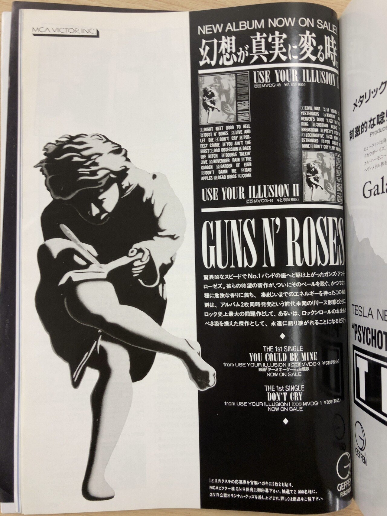 Guns N' Roses / Welcome To The Jungle(1987 US:7 UK:24)｜マサ