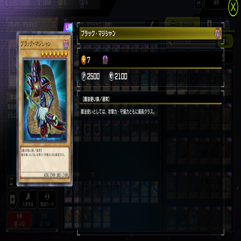 今日から始められる！ブラックマジシャンデッキのすすめ【遊戯王