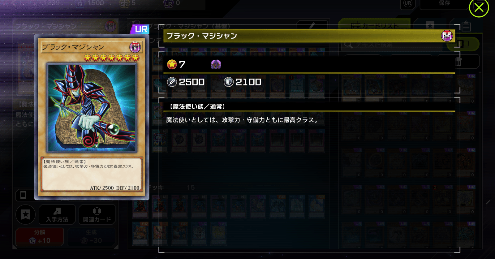 今日から始められる!ブラックマジシャンデッキのすすめ【遊戯王 今日から始められる!ブラックマジシャンデッキのすすめ【遊戯王