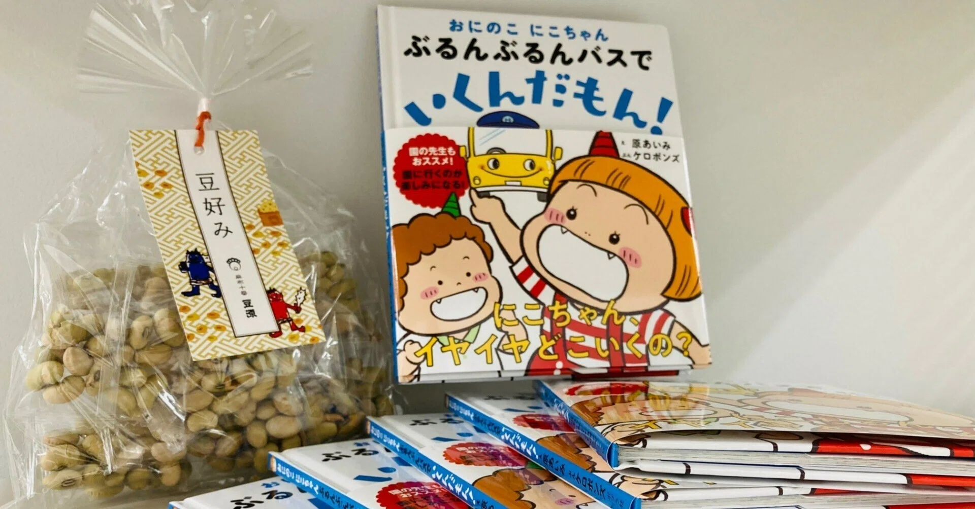 節分といえば豆、恵方巻…いえいえ鬼。鬼といえば…かわいい、かわいい