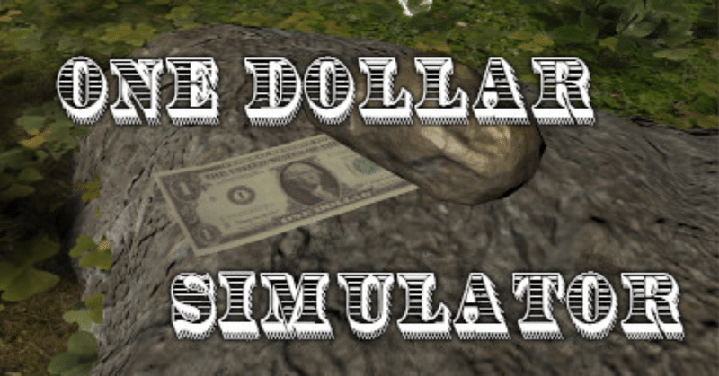 1ドルを笑い、1ドルに泣き、1ドルで悟れ『One Dollar Simulator』