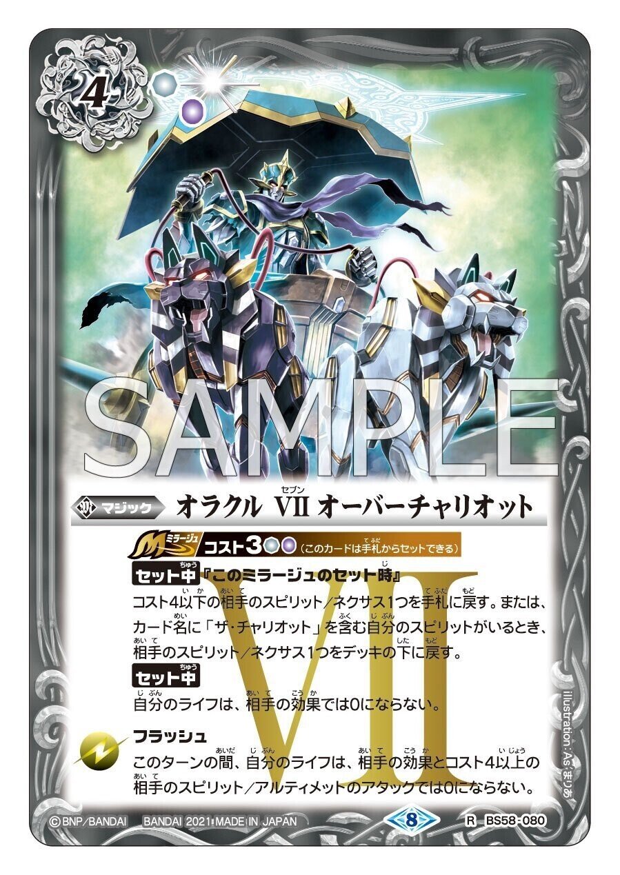 2022/9)紫の世界/紫の悪魔神(BS61収録)【転醒X】{BS53-TX02a