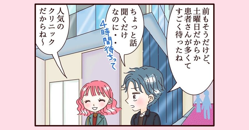 【不妊治療4コマ漫画】第346話...顕微授精への期待