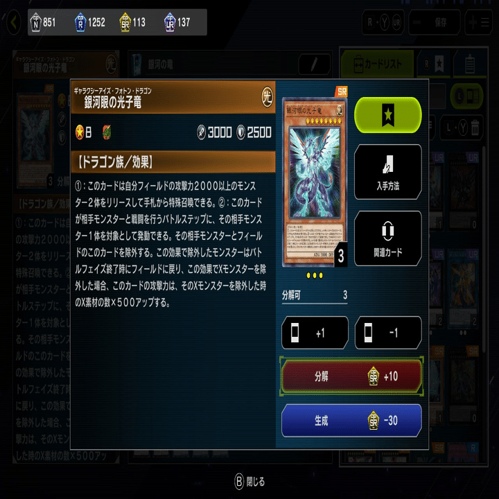 遊戯王】底辺銀河眼デッキ使いがギャラクシーアイズたちを勝手に評価し