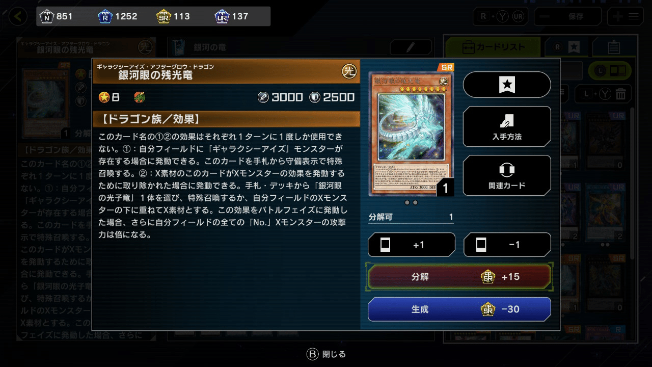 遊戯王 銀河眼 デッキ ギャラクシーアイズの通販 トレカGALAXY