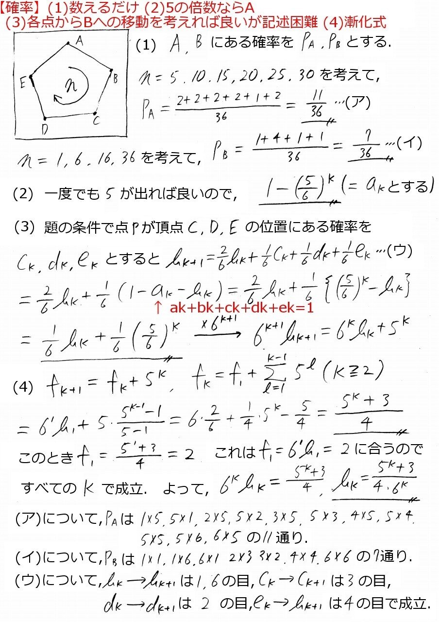 2021 新潟大学 理系 第3問｜mathter