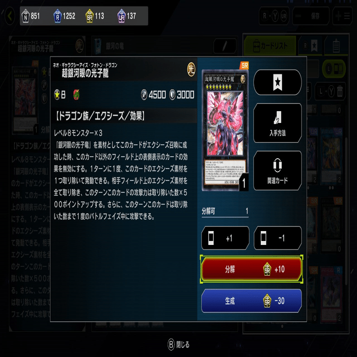 遊戯王 銀河眼 デッキ ギャラクシーアイズの通販 トレカGALAXY