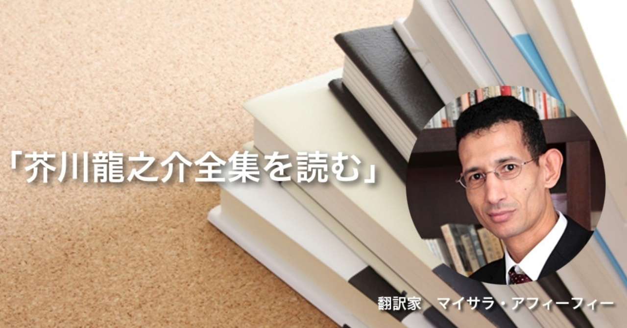 現代作家アーカイブ_ブックガイド_note用_マイサラ_2