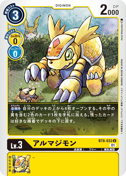 デジカ Xレコード環境「マグナインペ」今1番遊びたいデッキです