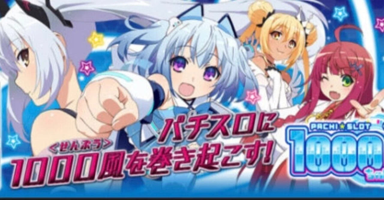 設定6 実践データ公開【1000ちゃん⠀】｜しのあるふぁ【兼業