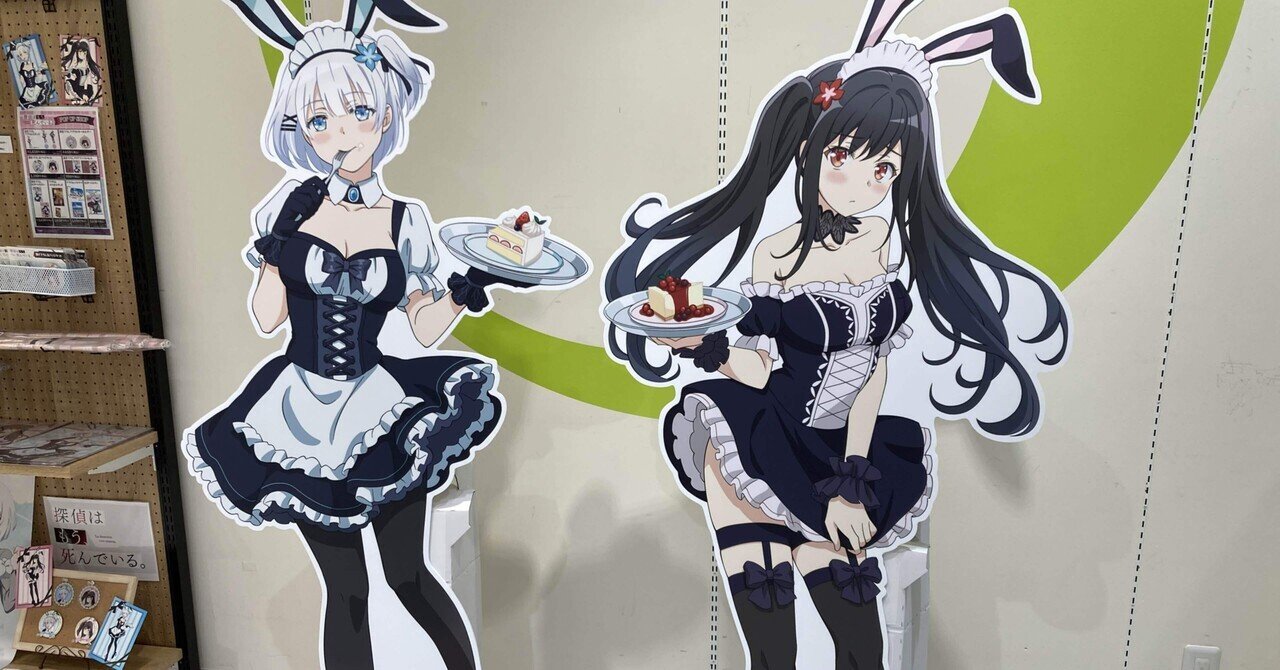 探偵はもう、死んでいる。 1周年記念 探偵代行セット 探偵はもう、死んでいる。』1周年記念 探偵代行セット: その他